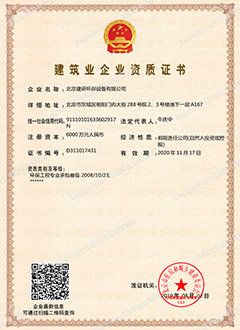 建筑業(yè)企業(yè)資質貳級證書