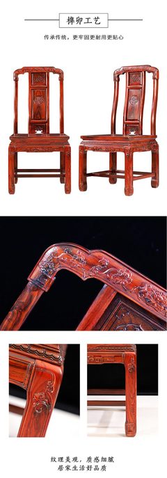 古森紅木《國色天香餐臺》